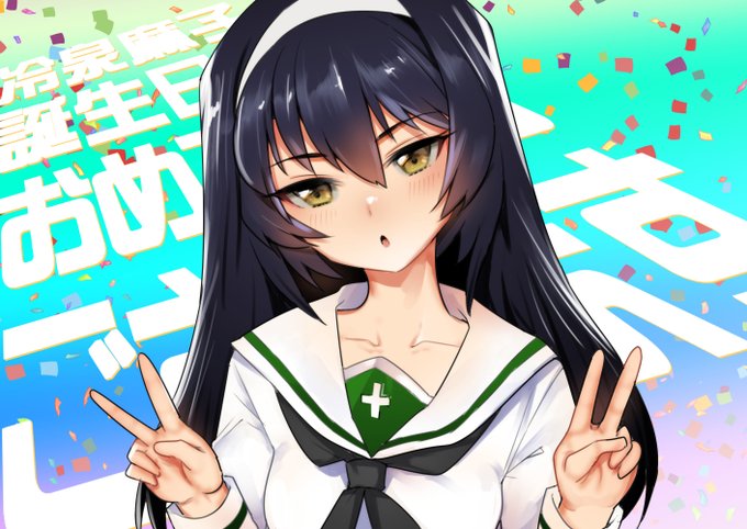 冷泉麻子生誕祭 を含むエロ画像 イラスト 人気順