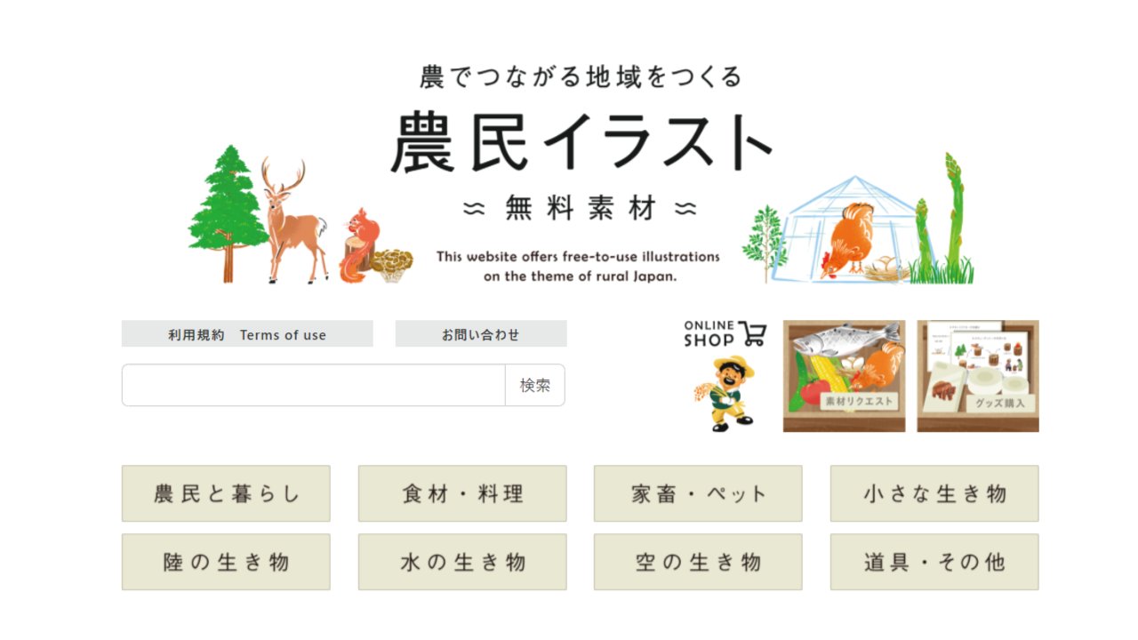知らなきゃ損する フリー素材サイトまとめ Twitter
