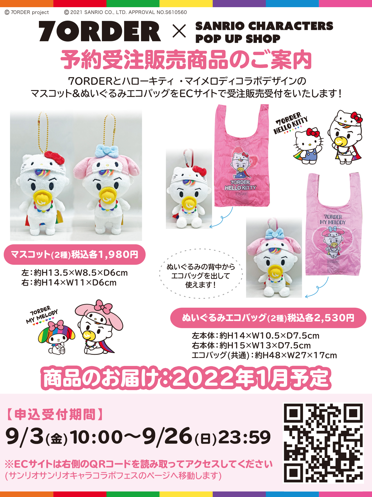 サンリオキャラコラボフェス on X: サンリオキャラコラボフェス on X: