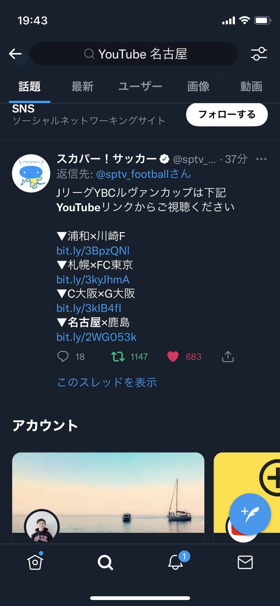 あかときいろのおとこ Twitterでスカパー サッカーで検索して下さい リンクが貼られてます あかときいろのおとこ Twitterでスカパー サッカーで検索して下さい リンクが貼られてます