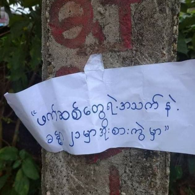 "The Fascists must fall in 2021"

Students' Union in #SouthOkkalapa Tsp staged a paper strike against the Military dictatorship in the public area.
#ASEAN_StandForDemocracy
#Sep1Coup
#WhatsHappeningInMyanmar
