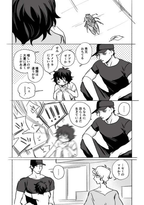 ふぁいなる 