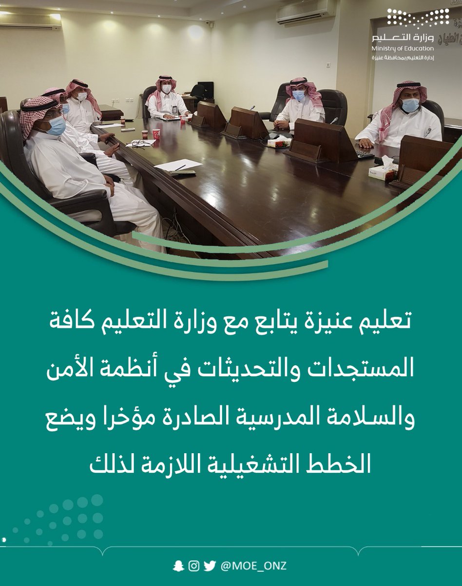 الإدارة العامة للتعليم بمنطقة الحدود الشمالية