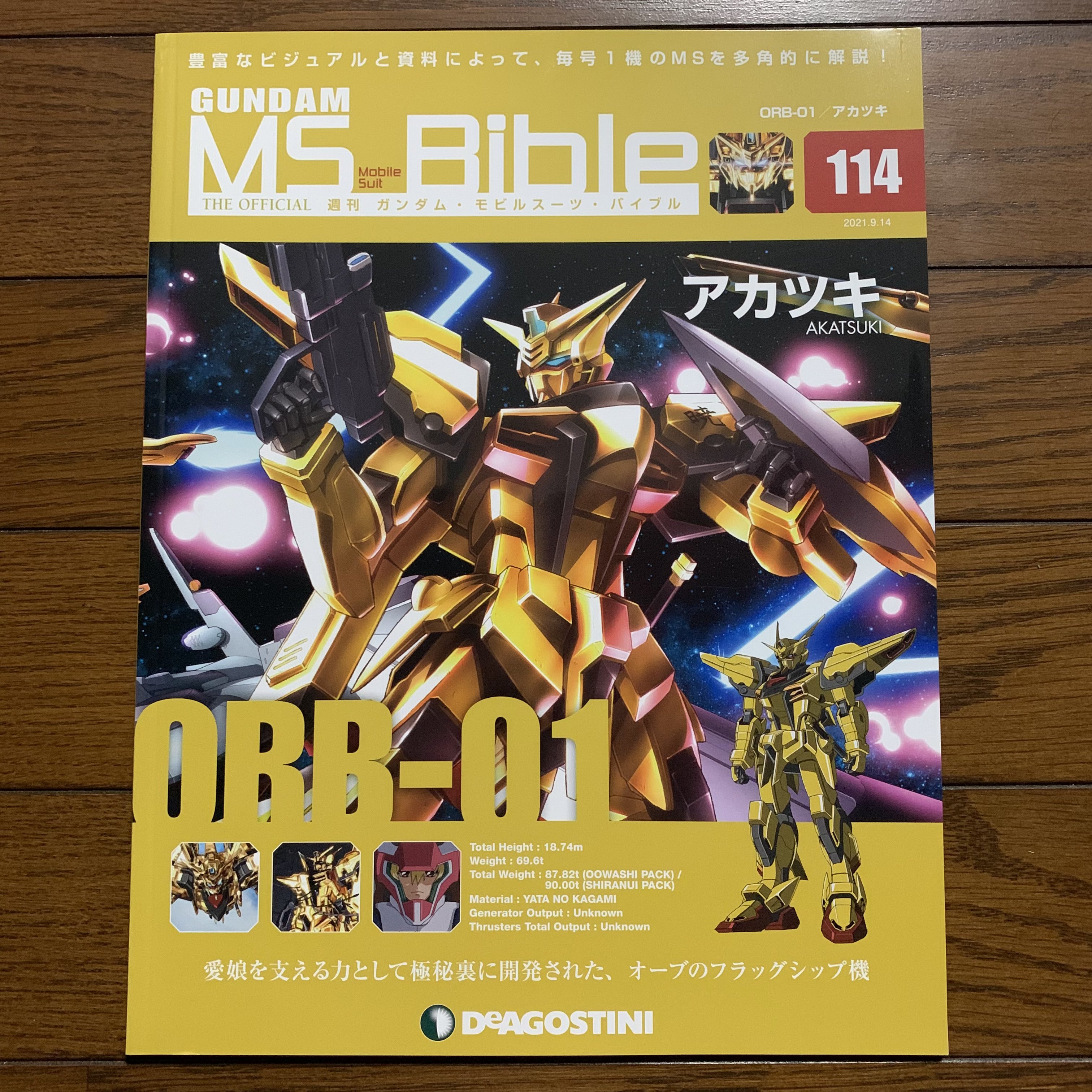 超安い品質 値下げ デアゴスティーニ 週刊モビルスーツバイブル 全151