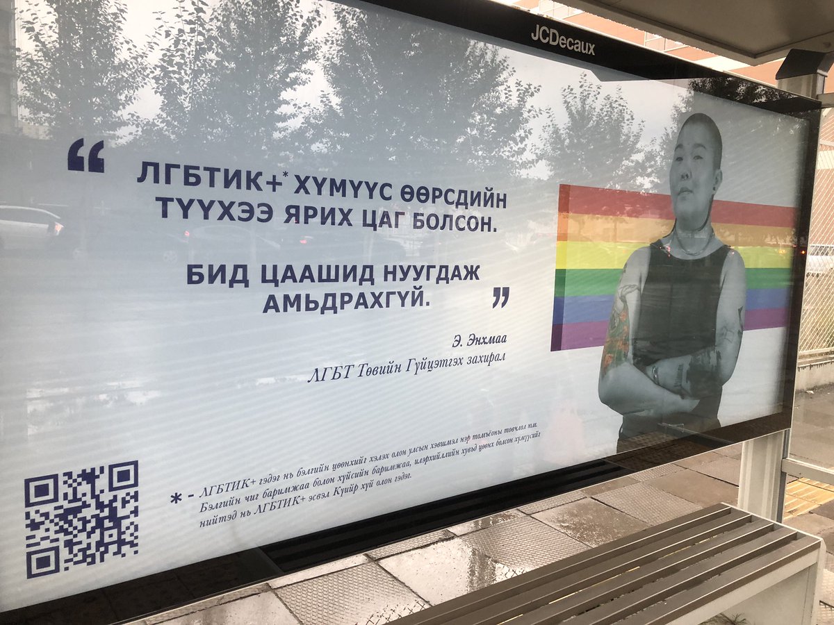 TS_Jenkins's tweet photo. Tonight on my run I was covered in shades of rainbows that filled me with immense #pride. I am so incredibly proud of my friends at @LGBTMongolia for their fearless advocacy. I’m also grateful to them for building a more inclusive world for my children. 🏳️🌈 ❤️ #PrideDays https://t.co/Kg53JxyyFx