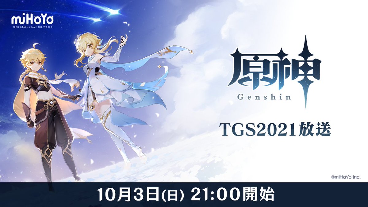 DevilTakoyaki on Twitter: "Genshin Impact @ Tokyo Game Show 2021 Online! October 3rd 2021, 21:00 JST.… "