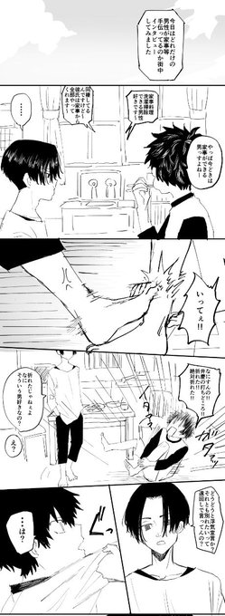 マイ武でマイキー誕生日まんが。
マイキーには幸せになってほしい✨✨
(リプ欄に少し続きます) 