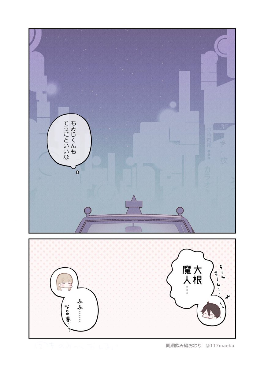 ひとりぼっちだった女の子の漫画 2/2 