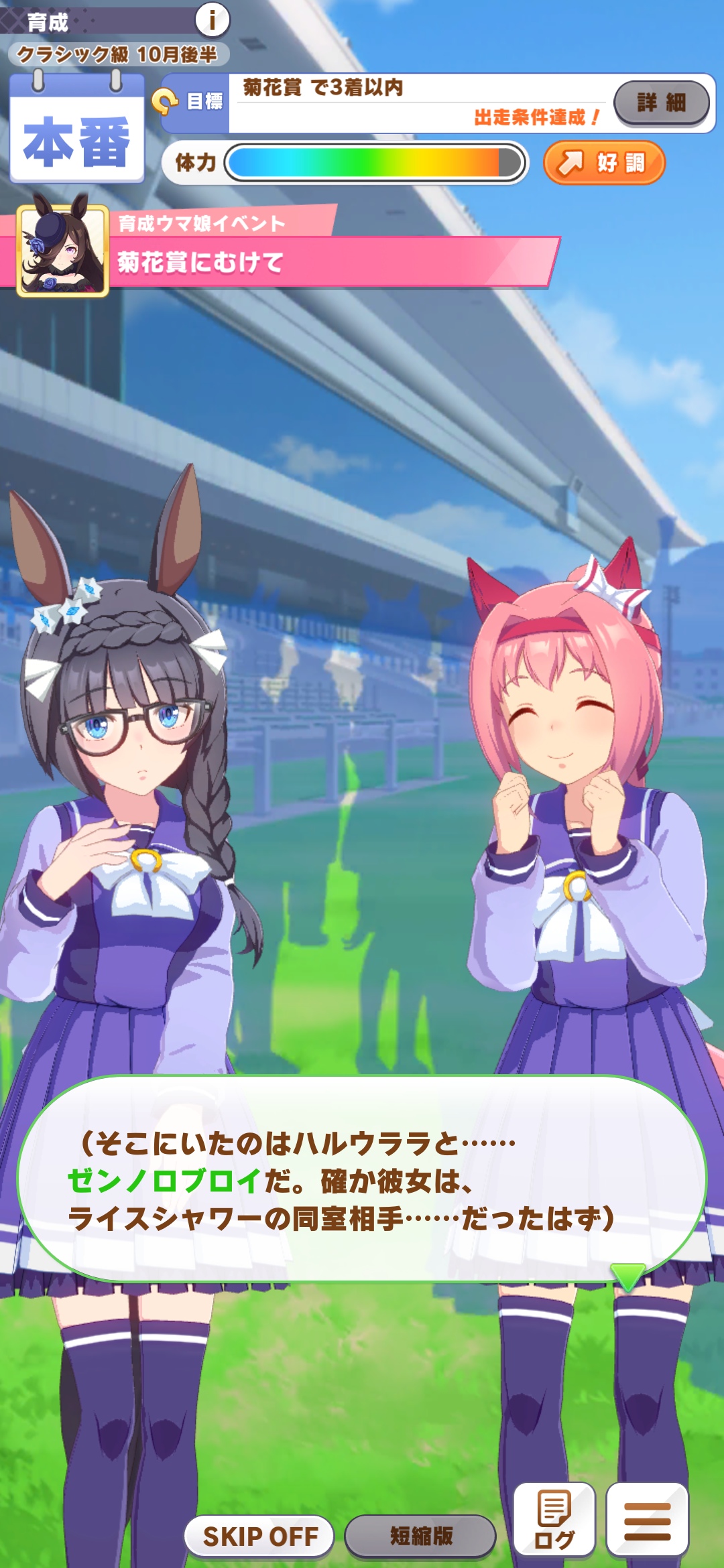 ウマ娘 ライスシャワー ゼンノロブロイ ハルウララ アクリル