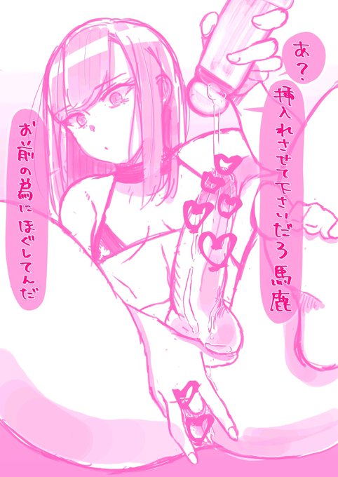 つよいメス男子 