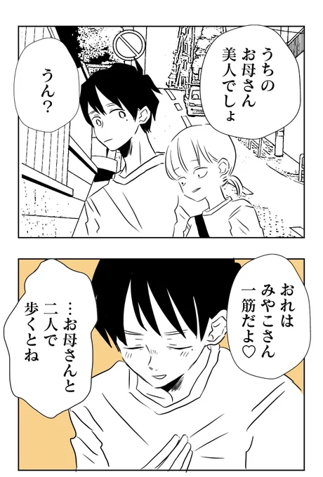 懐かないかのじょ。22話うらやましい❶#懐かないかのじょ#創作男女続きは明後日 