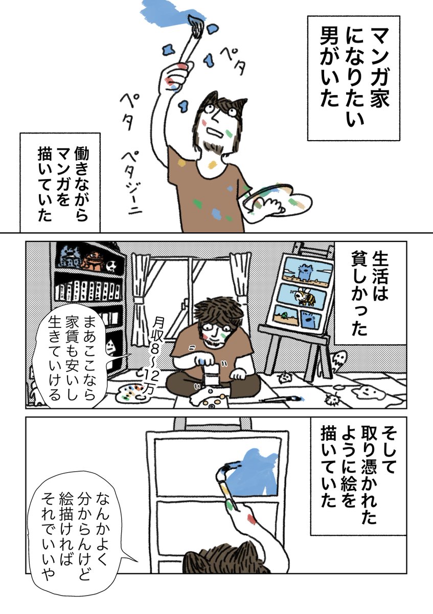 したら領先生のマンガ マンガ家が ファンクラブ を始める理由 の 失くしたくない場所が増えた が染みる Togetter