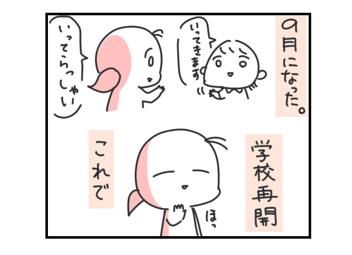 #9月ひとコマ日常 

9月が始まりましたね。
エッセイネタがたまってきたので、今月は絵日記マンガを上げていきます。

#挨拶365 