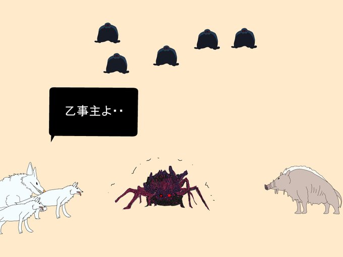 乙事主のtwitterイラスト検索結果