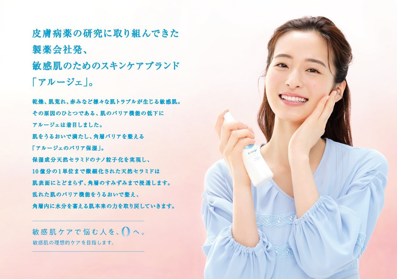 神谷 明采 アルージェを使い始めてから 荒れやすい敏感肌のお肌の調子が本当に良く 今ではスキンケアには欠かせない商品です アルージェを使用した翌朝 赤みが引いており すっぴんのお肌に自信が持てるようになりました 是非 お試し下さい Twitter