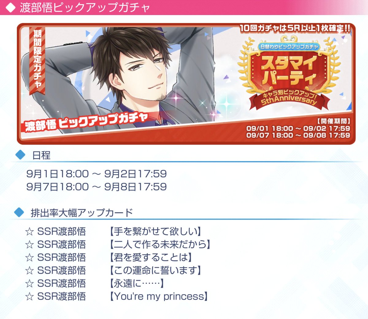 スタマイ攻略wiki Gamerch キャラ別ピックアップ スタパのガチャシミュレーターです スタマイガチャシミュレーター 日程 9月1日18 00 9月2日17 59 9月7日18 00 9月8日17 59 渡部pu T Co 5dw2vefi 槙pu T Co Kxops4ch8j 新堂pu スタマイ攻略wiki Gamerch キャラ別ピックアップ スタパのガチャシミュレーターです スタマイガチャシミュレーター 日程 9月1日18 00 9月2日17 59 9月7日18 00 9月8日17 59 渡部pu T Co 5dw2vefi 槙pu T Co Kxops4ch8j 新堂pu