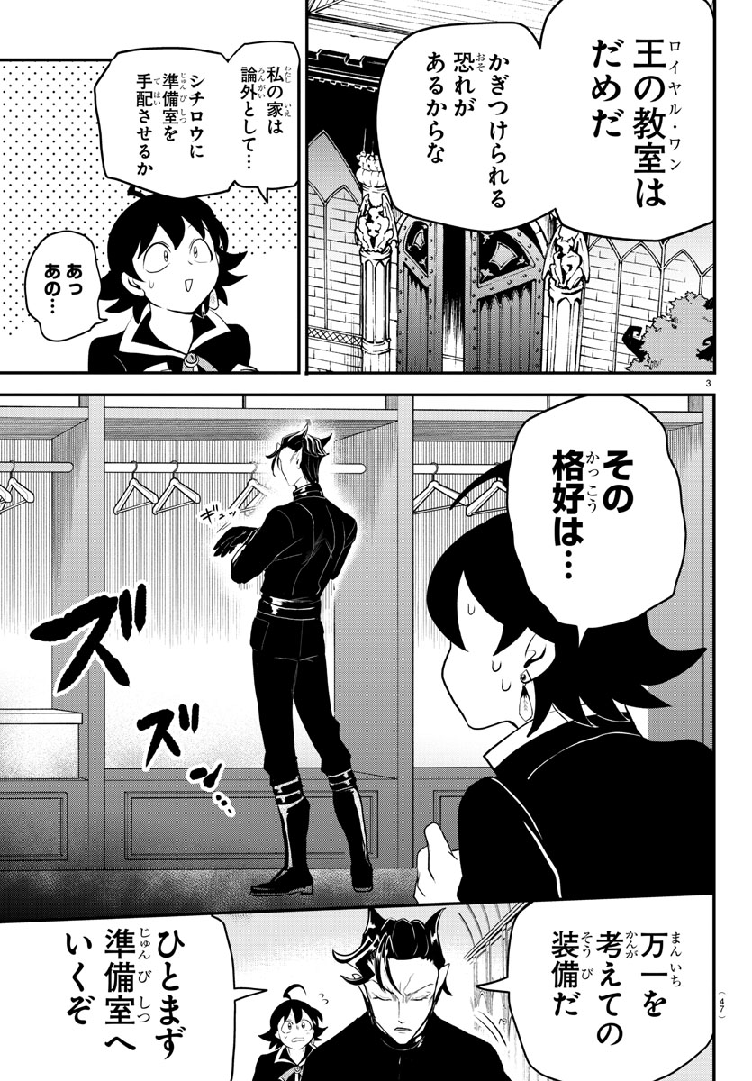 魔入りました!入間くん オペラ 激しい いるま カルエゴ 魔入りました!入間くん オペラ 激しい いるま カルエゴ