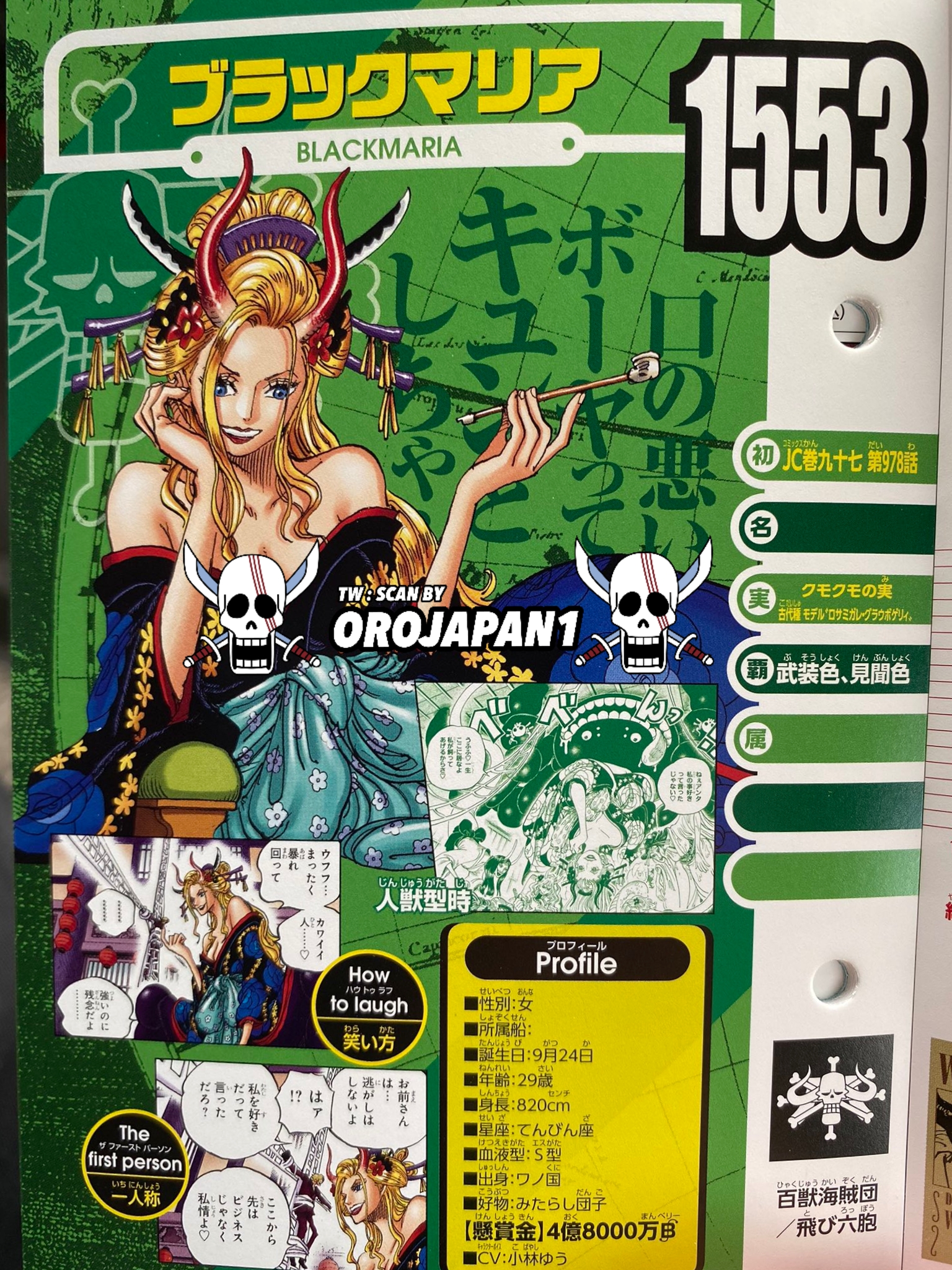 Orojapan Black Maria Vivre Card Onepiece Black Maria 1553 Gender Female Birthday September 24th Age 29 Years Old Height 0 Cm Blood Type S