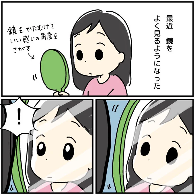 かわいく見える角度の研究 