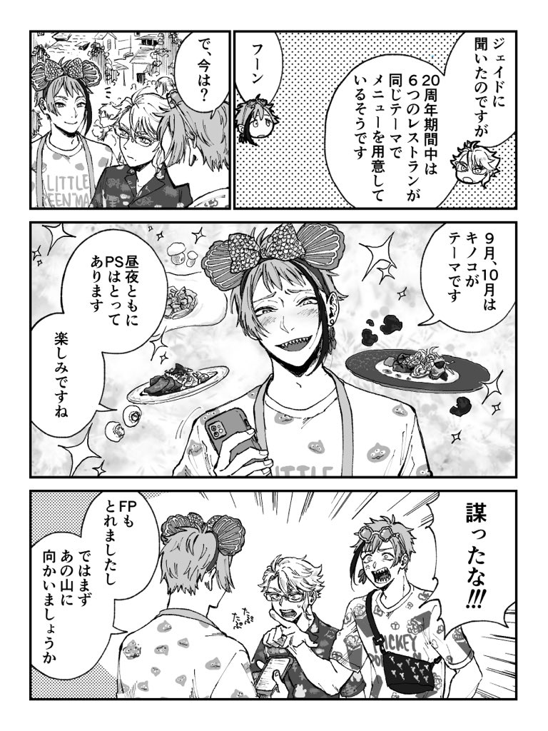 今秋🐚3人には海に行ってほしい 