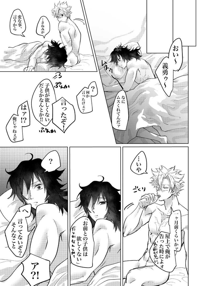 ゲスト>丼丼様(@Dondon1146)
さ!さいこうのおめがば
いっぱい描いてくれたので!!!
よかったら見てください!
ぎゆめっちゃ可愛い。
さねみおとこ前!! 