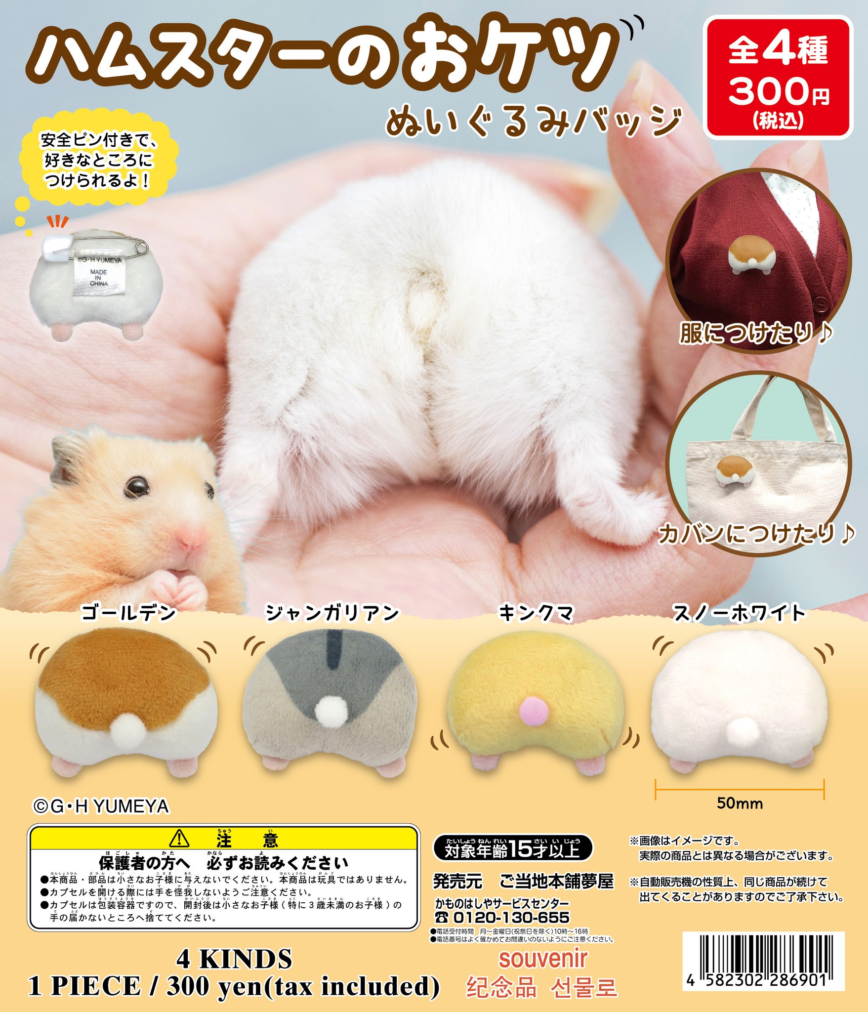 ハムスター　デパコスまとめ売り E-MfhgbVQAMNWtL.jpg:large