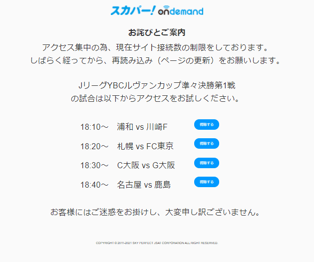 ドメサカブログ ブログ更新 きょうルヴァン杯でスカパー オンデマンドにアクセス障害 急遽youtube配信で代替 T Co Vmx69b6pi7 ドメサカブログ ブログ更新 きょうルヴァン杯でスカパー オンデマンドにアクセス障害 急遽youtube配信で代替 T Co Vmx69b6pi7