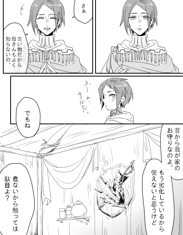 Gold Eclipse①(※自ハン漫画) 