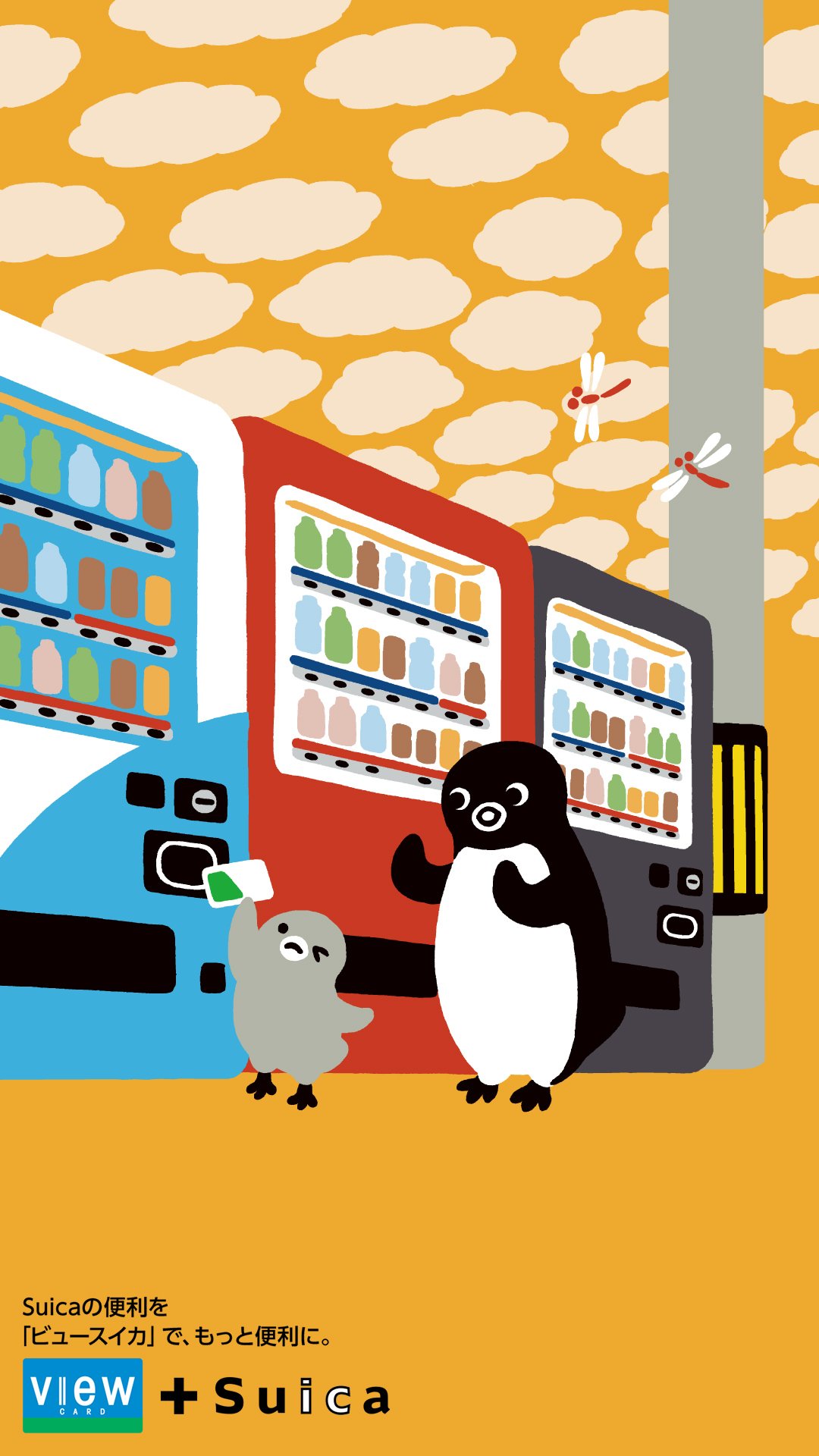たびきりん 9月のsuicaペンギン壁紙はこちらです 赤トンボと子ペンギンを応援してるようなsuicaペンギンかわいいです T Co Jjtyclulcx Twitter