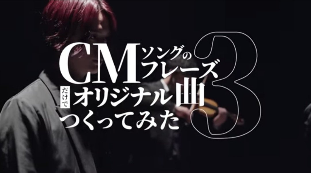 ひろりん ガッパ隊 子どもの歯医者のおねーさん V Twitter ひゃだっ 笑っちゃうんだけどカッコいい 公式mv Cmソング のフレーズだけでオリジナル曲つくってみた Part3 T Co Jruzlzgapy メロガッパ Melogappa