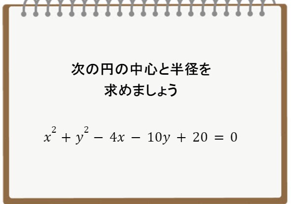 円の方程式 Twitter Search Twitter 円の方程式 Twitter Search Twitter