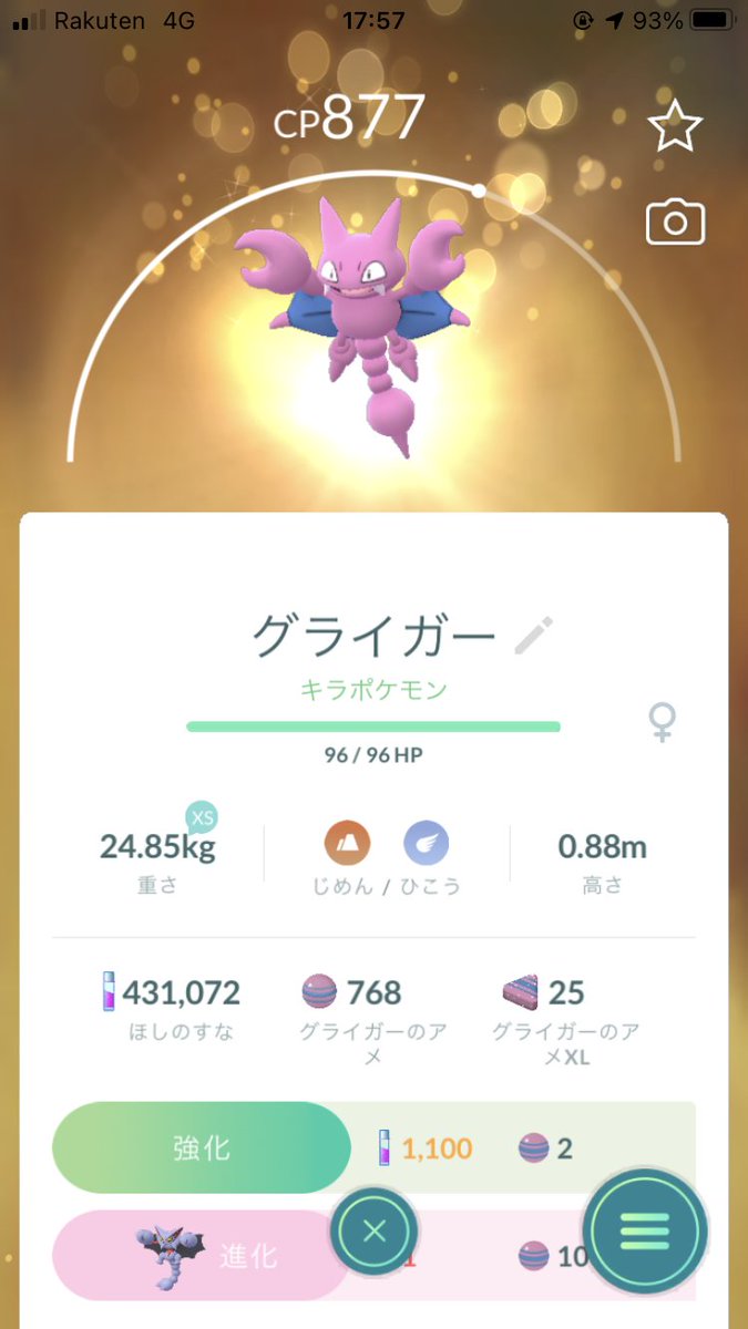 30koh_'s tweet image. キラ交換してもらいました😆
グライガーコンプ✨
ウィロー博士調査中…
#ポケモンGOキラ図鑑
ポケモン図鑑コンプチェッカー
[通常]
 ・キラ 97.3% (722/742)...
[コスチューム]
 ・キラ 92.3% (121/131)...
 9db.jp/pokemongo/data… #ポケモンGO #9db