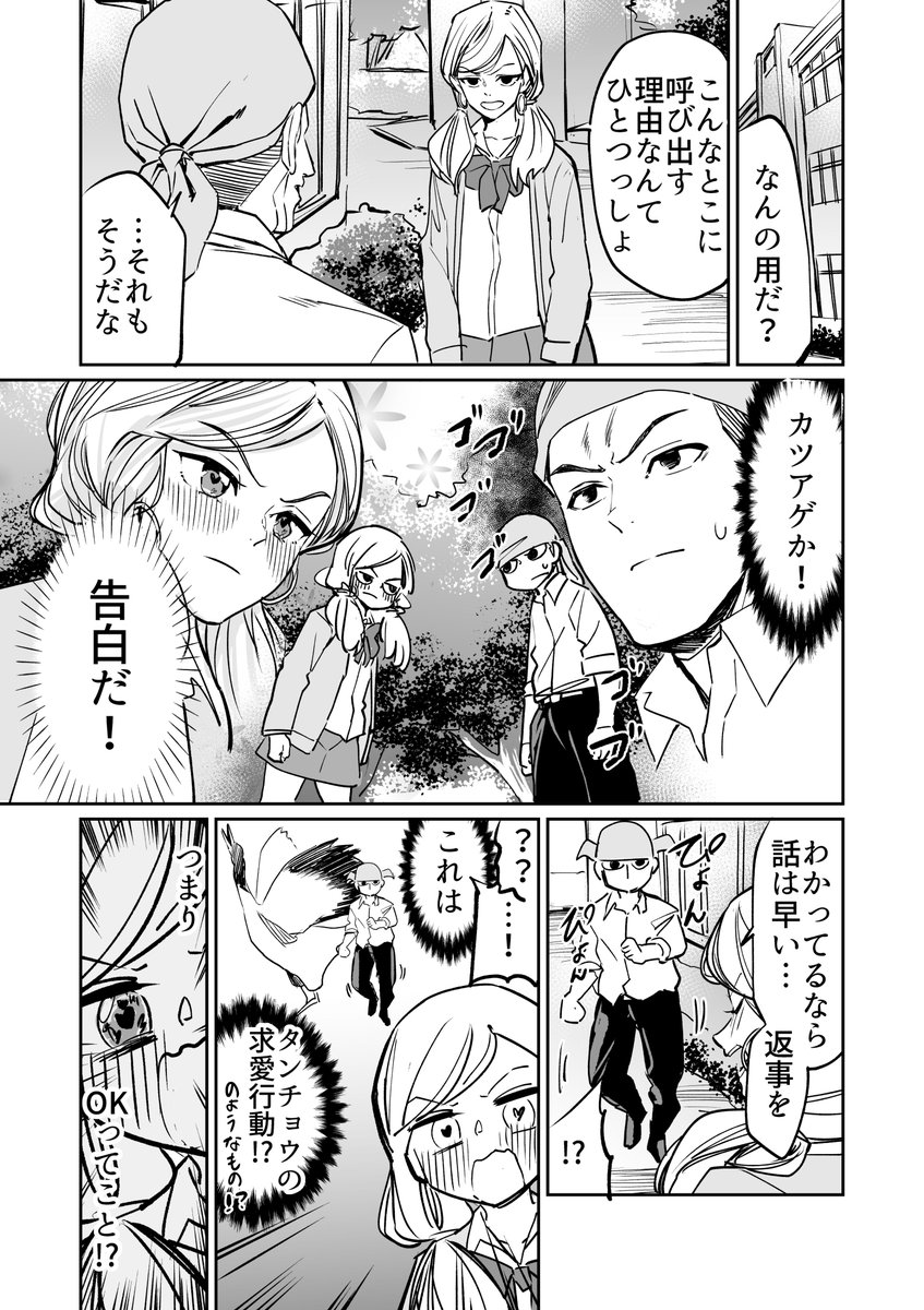 【漫画】カツアゲだと思ってる男とデートだと思ってる女のすれ違いラブコメ その1
#これでフォロワーさん増えました 