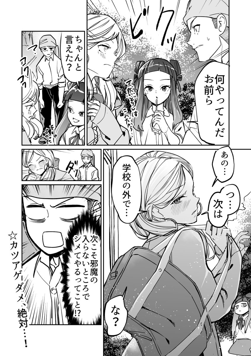 【漫画】カツアゲだと思ってる男とデートだと思ってる女のすれ違いラブコメ その1
#これでフォロワーさん増えました 