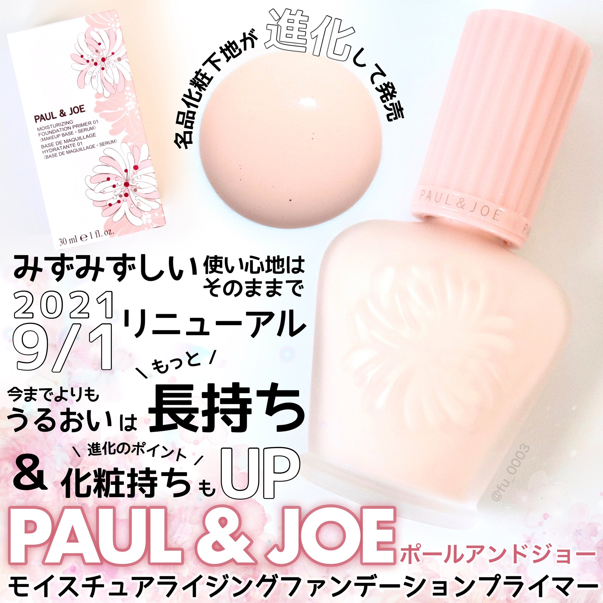 新品 未使用　アナスイ モイスチュアリッチファンデーション 2点　プライマー2点 新品 未使用 アナスイ モイスチュアリッチファンデーション 2点