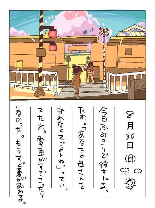 30〜31日目 