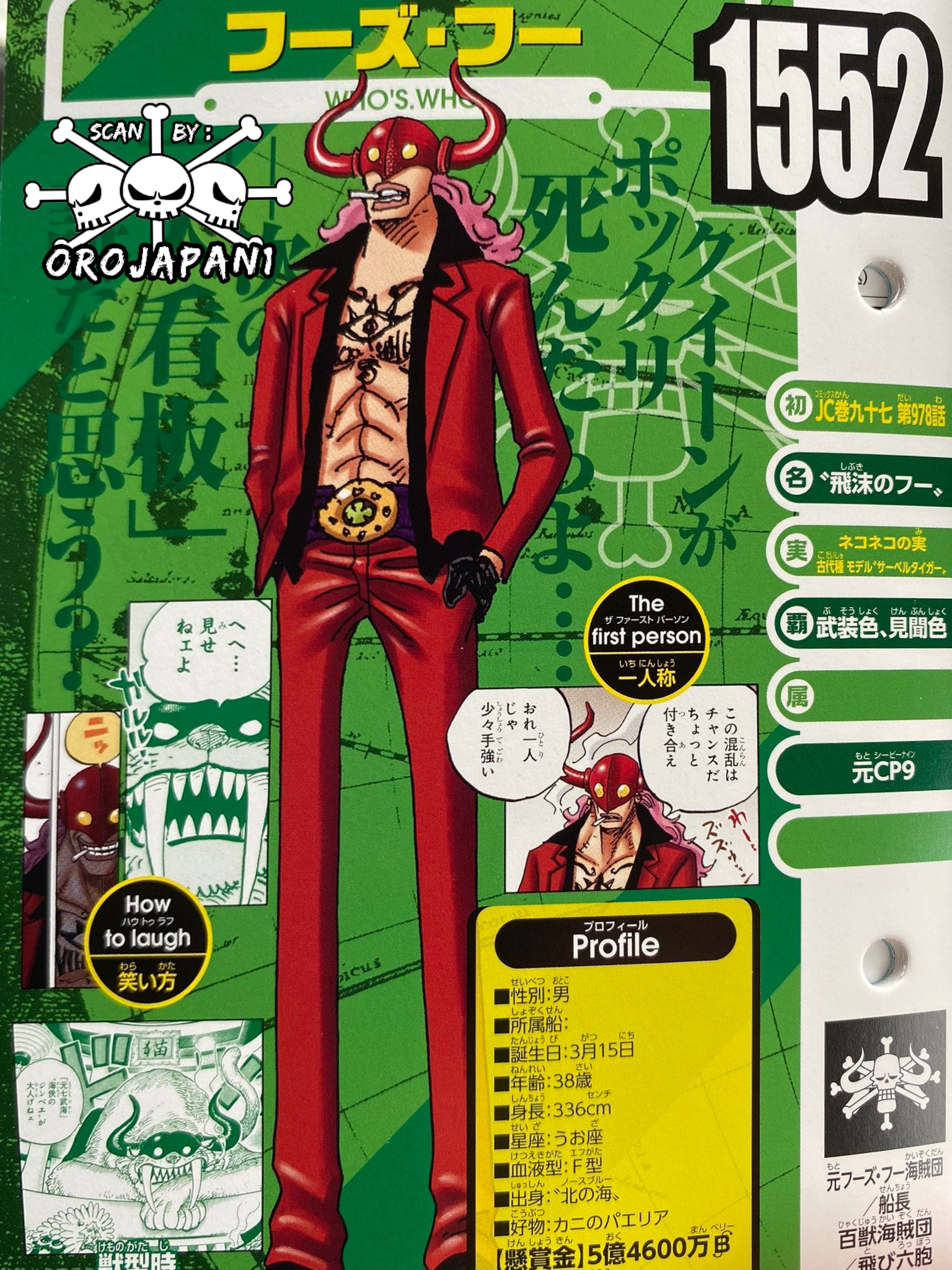 Orojapan Who S Who Vivre Card Onepiece Who S Who 1552 Gender Male Birthday March 15 Age 38 Years Old Height 336 Cm Blood Type F
