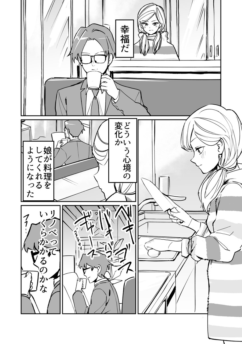 【漫画】カツアゲだと思ってる男とデートだと思ってる女のすれ違いラブコメ 番外編2 