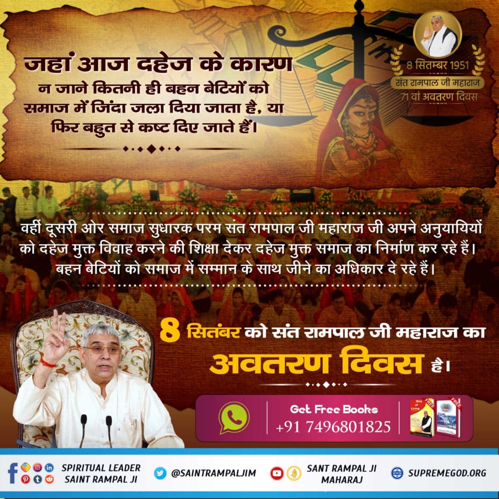 Shantachoube's tweet photo. 🐚जहां आज़ दहेज के कारण न जाने कितनी ही बहन बेटियों को समाज में जिंदा जला दिया जाता है, या फिर बहुत से कष्ट दिए जाते हैं। वहीं दूसरी ओर समाज सुधारक परम संत रामपाल जी महाराज जी अपने अनुयायियों को दहेज मुक्त विवाह करने की शिक्षा देकर दहेज मुक्त समाज का निर्माण कर रहे हैं। https://t.co/dJk8SNoQjA