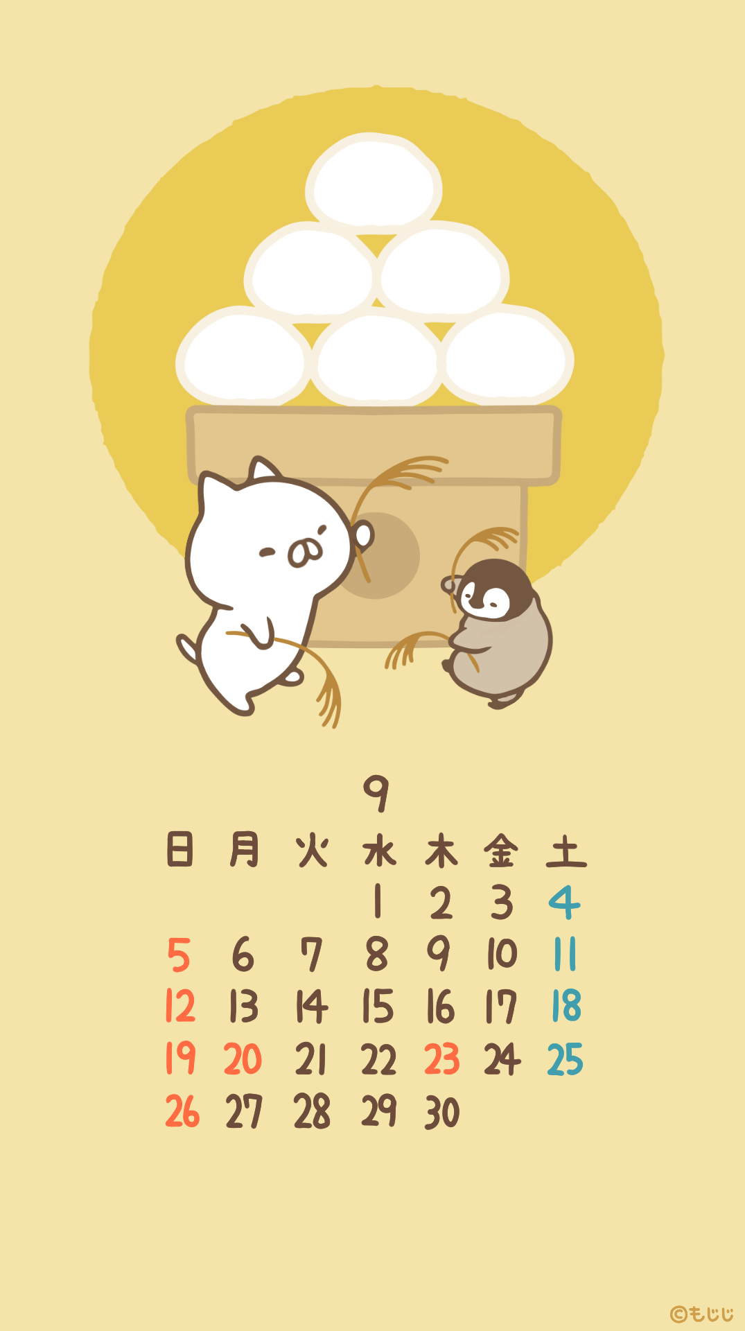 もじじ ９月のカレンダーです よろしければどうぞ T Co 5qnhfiftcz Twitter