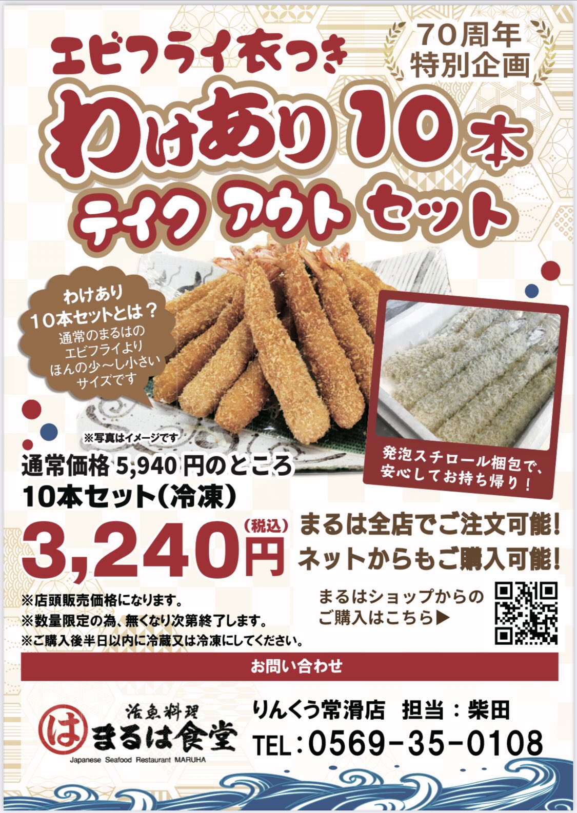 まるは食堂 第1回プレゼント企画 フォロー Rtでわけありエビフライ10本セットを最大10名様にプレゼント 応募方法 フォロー このツイートをrt 締切 9月日 当選者にはdmにて連絡いたします 発送の都合上日本国内に在住の方のみ対象とさせていただき まるは食堂 第1回プレゼント企画 フォロー Rtでわけありエビフライ10本セットを最大10名様にプレゼント 応募方法 フォロー このツイートをrt 締切 9月日 当選者にはdmにて連絡いたします 発送の都合上日本国内に在住の方のみ対象とさせていただき
