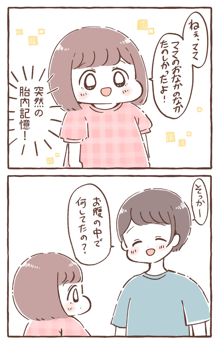 忘れもの

#育児絵日記 #育児漫画 #もちごめ絵日記 