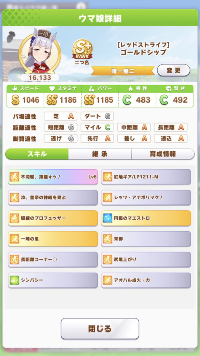 これ上振れたらもっと行けるな、、