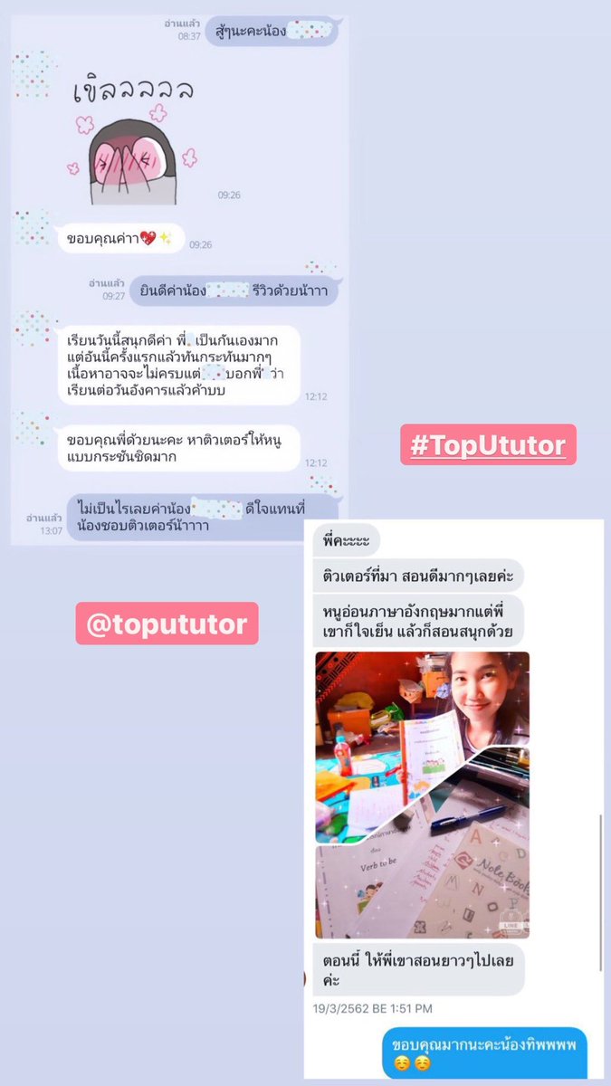 ติวเตอร์มอดัง tweet media