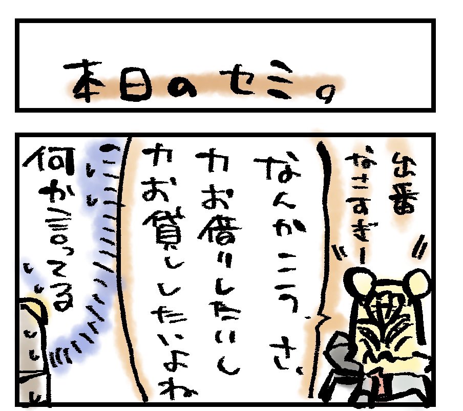 「本日の幻覚 #ビヨンド学園20000組 」たる🍗の漫画