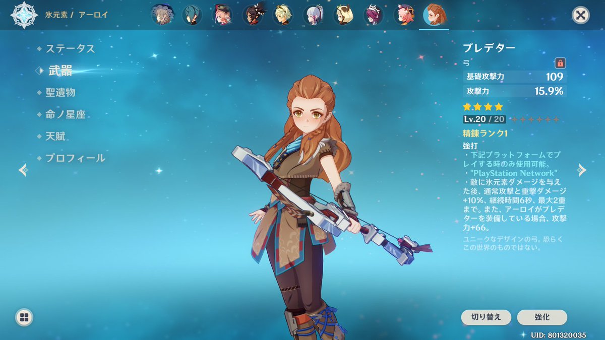 The sword of dawn игра. Элитное оружие far cry new dawn. Фар край нью дон оружия. Скин элой в фортнайт. Ar-c far cry.