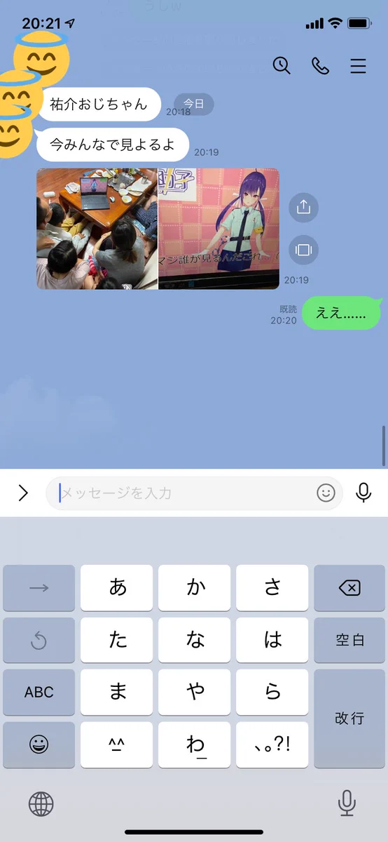 姪っ子からLINEで家族にVtuberだとバレて？地獄絵図を見る羽目にwww