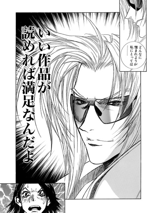 A List Of Tweets Between 田畑由秋 Tabata Yoshiaki 타바타 요시아키 And 21 Year 9 Month 1 Whotwi Graphical Twitter Analysis