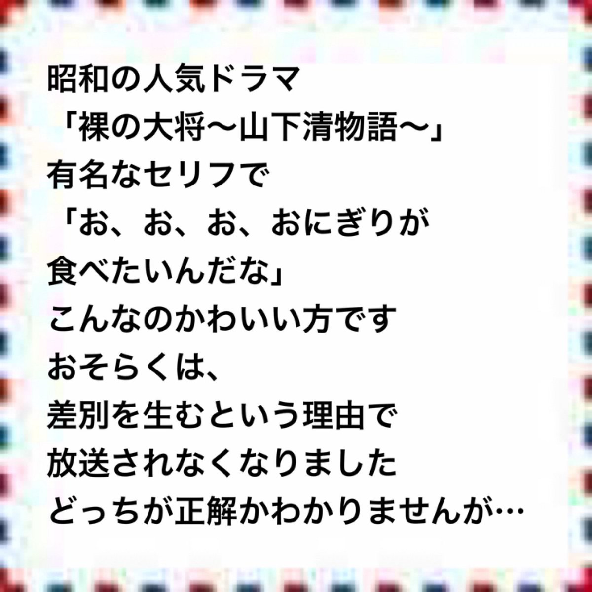 Tokyo Paralympics Wethe15 知的障害 発達障害 吃音 アナウンサー インタビュアー インタビュー 裸の大将 山下清 差別 ヘルプマーク ヘルプカード バリアフリー ツイレポ