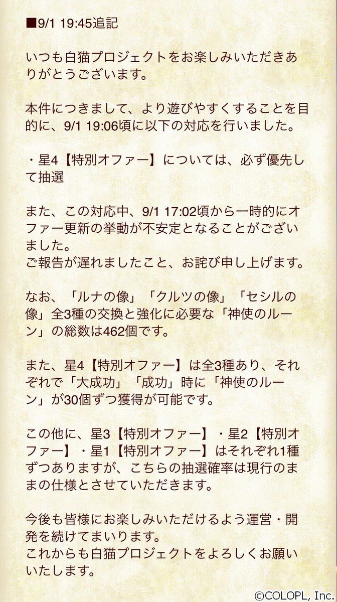 まっち 白猫垢 Much Shironeko Twitter